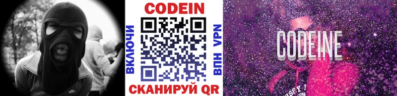 blacksprut как войти  Дивногорск  Кодеин Purple Drank 