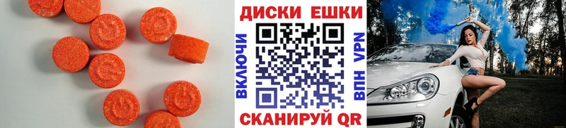 ЭКСТАЗИ 280мг  Дивногорск 