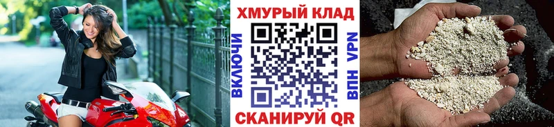 kraken маркетплейс Дивногорск сайты даркнета Telegram Героин белый