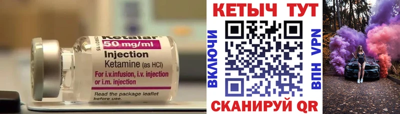 купить закладку  Дивногорск  Кетамин VHQ 