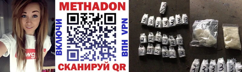 МЕТАДОН кристалл  Дивногорск 