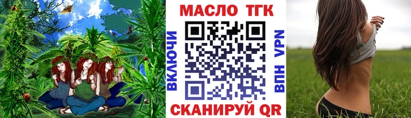 ТГК THC oil  закладка  Дивногорск 